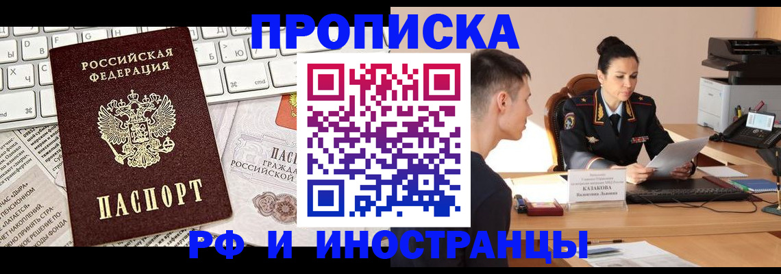 прописка для военкомата в Гороховце