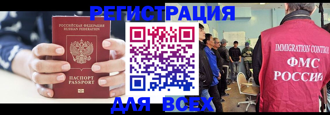 временная регистрация адрес в Гороховце