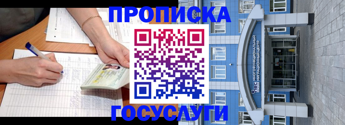 регистрация в Гороховце